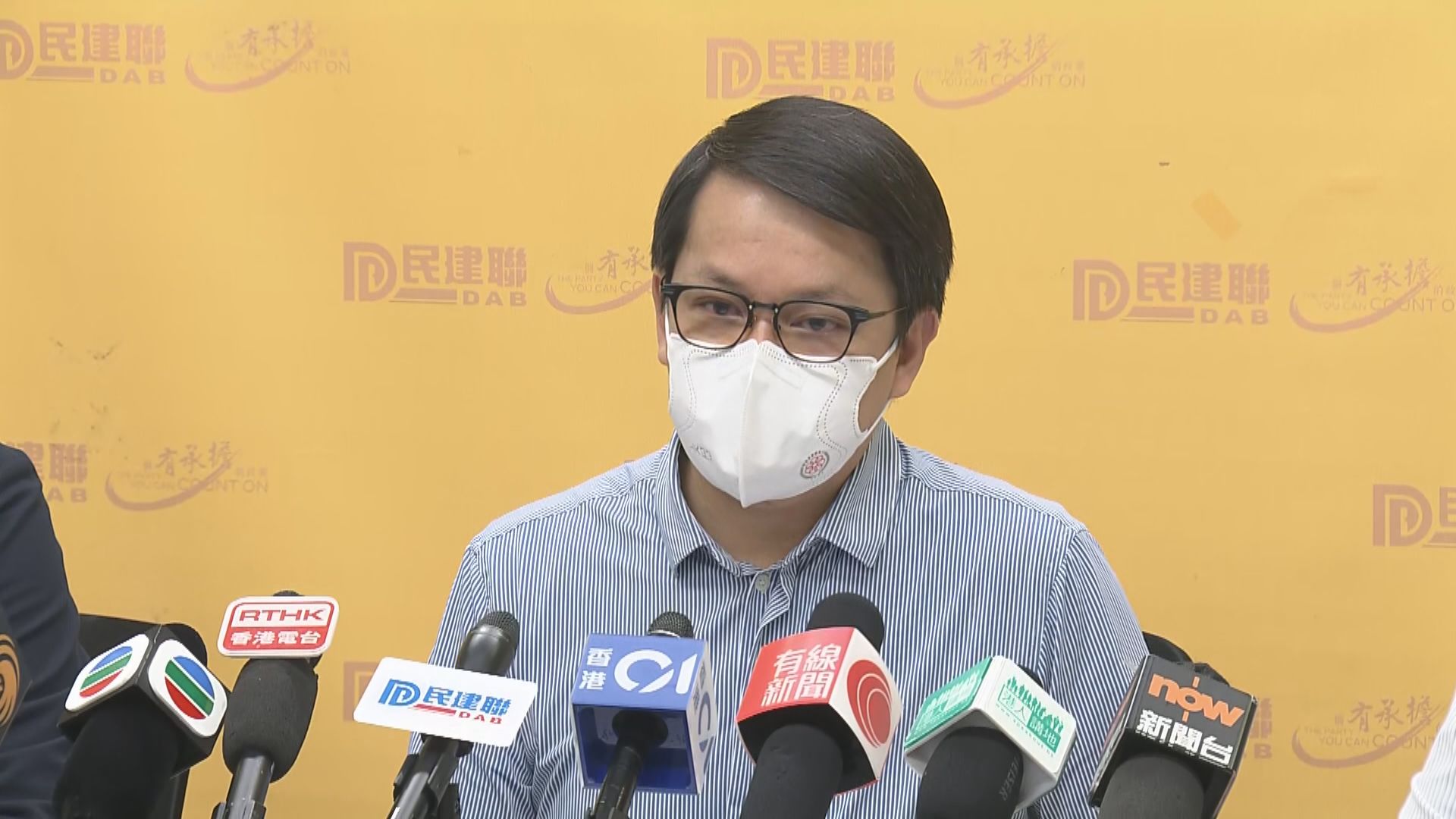 民建聯接獲遭禁錮港人家屬求助被要求支付贖金