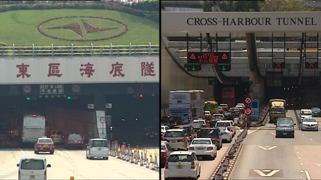 東隧成政府隧道　駕駛者促調整收費