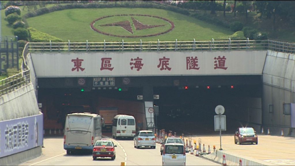 政府周日凌晨接收東隧