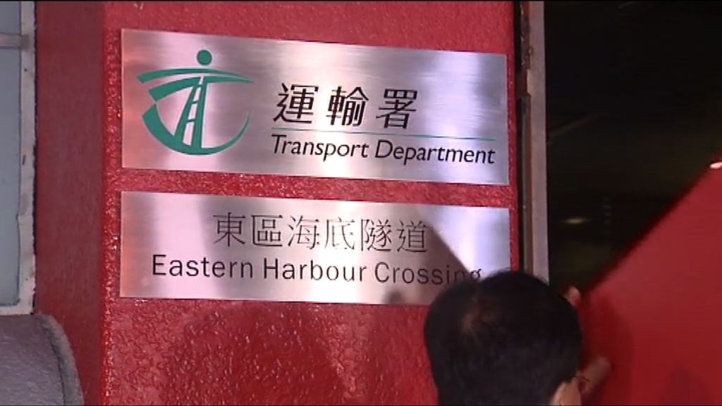 政府接收東隧成為政府隧道