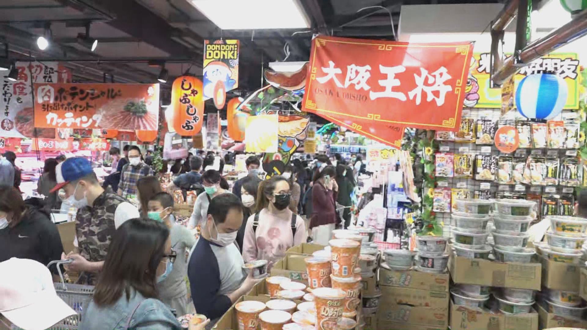 復活節假期首日　有日式超市人頭湧湧