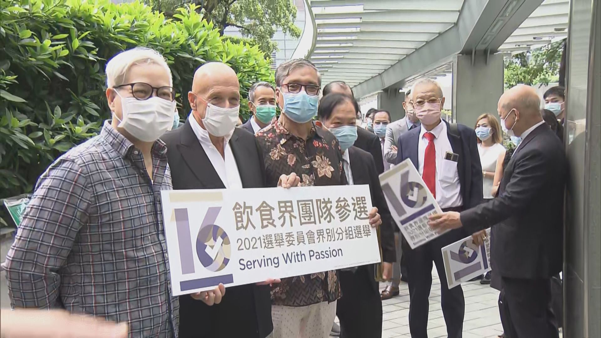 選委會選舉今日開始提名　飲食界等界別參選人交表