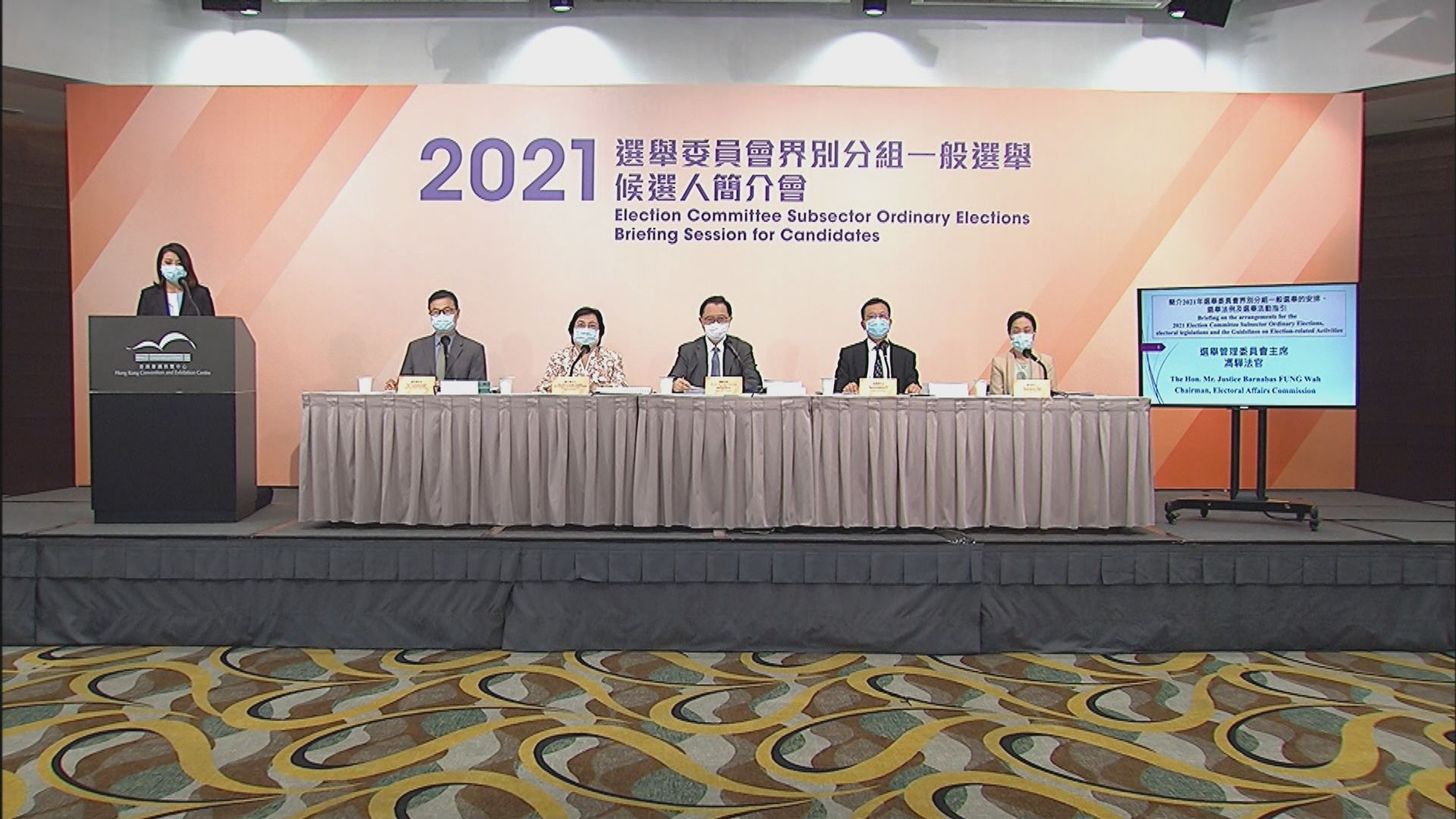 選管會就下月選委會選舉於網上舉行簡介會