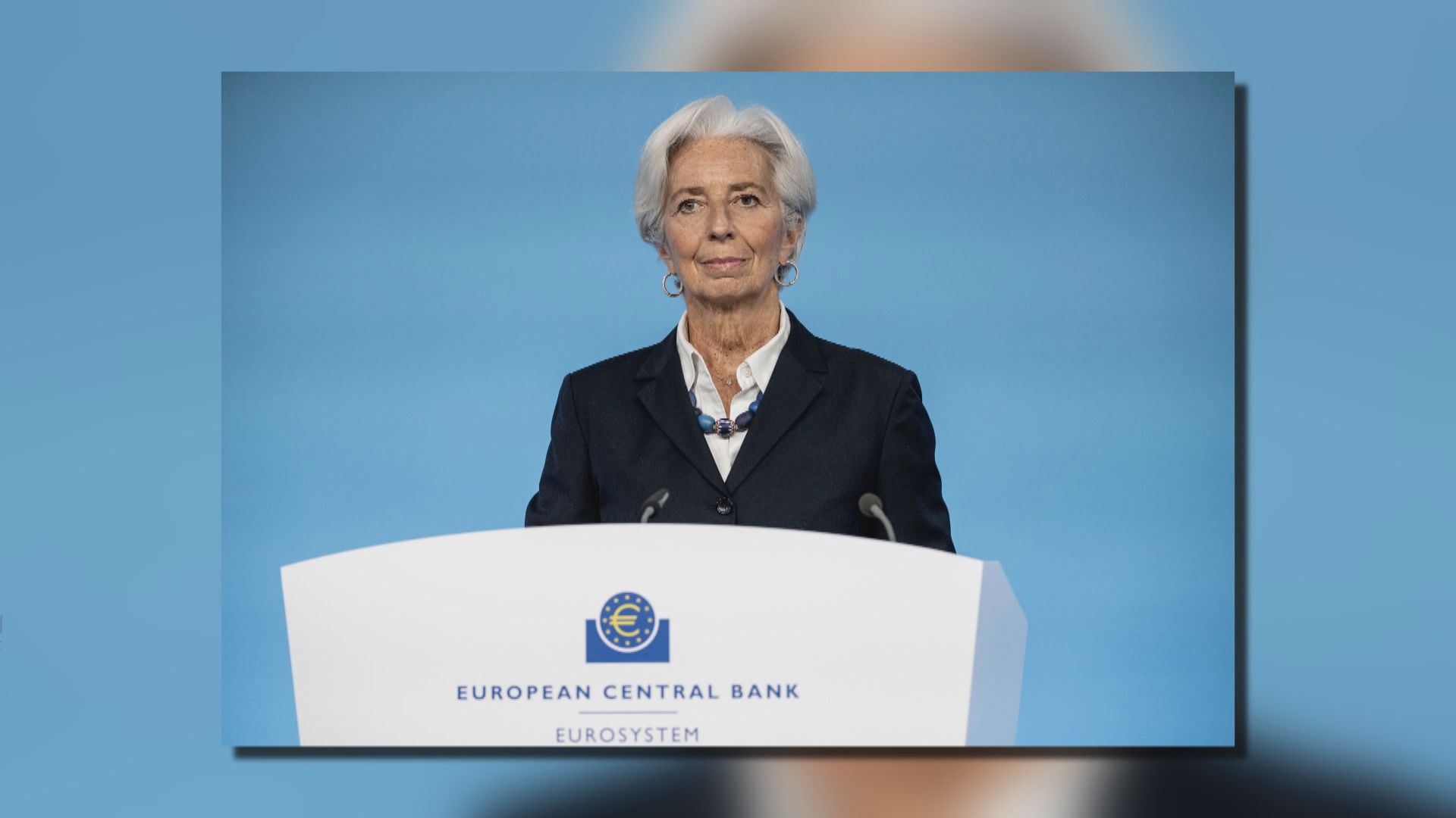 拉加德：歐洲央行不會在未來幾季開始減息