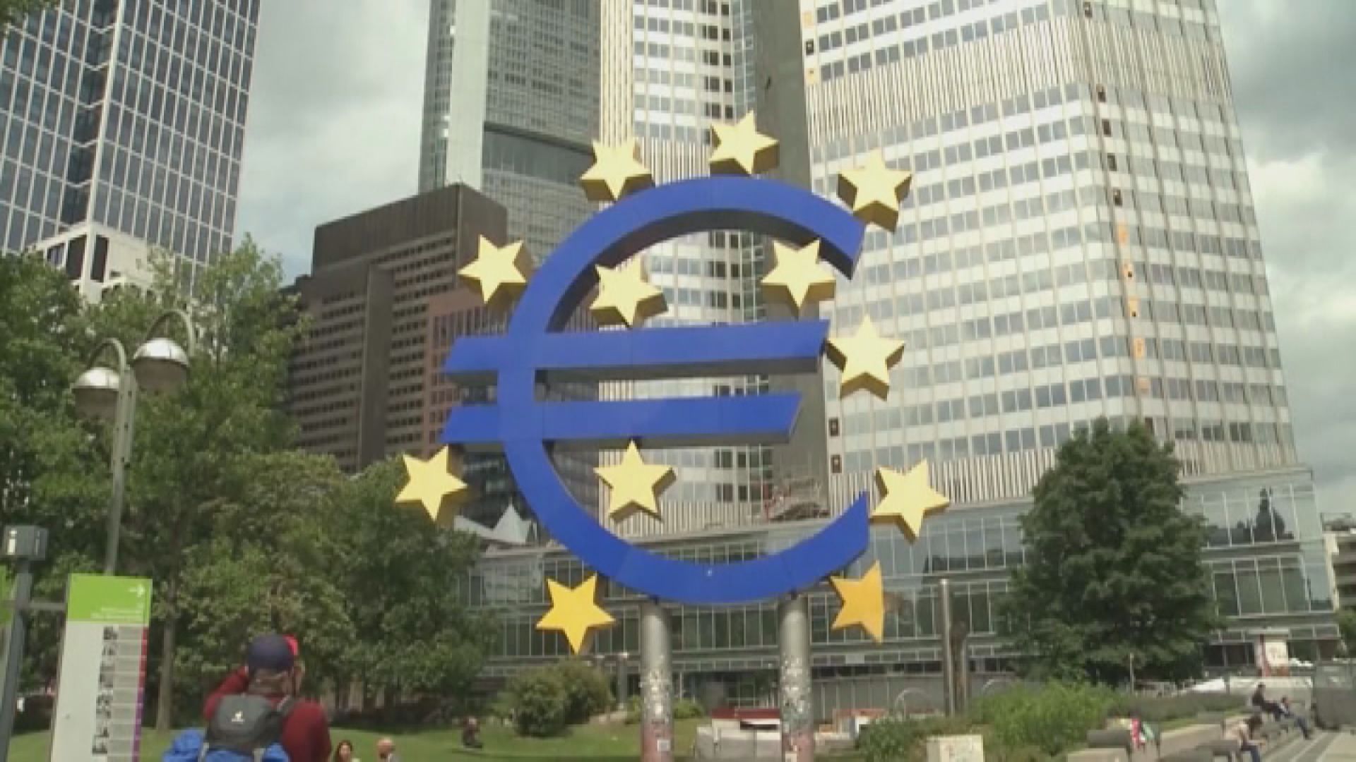歐洲央行：歐元區面臨嚴重經濟衰退並就債務風險發出警告
