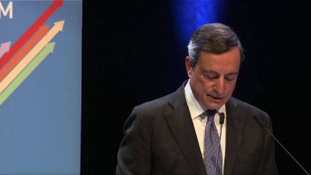 德拉吉：放寬銀行監管或為下輪危機埋隱憂