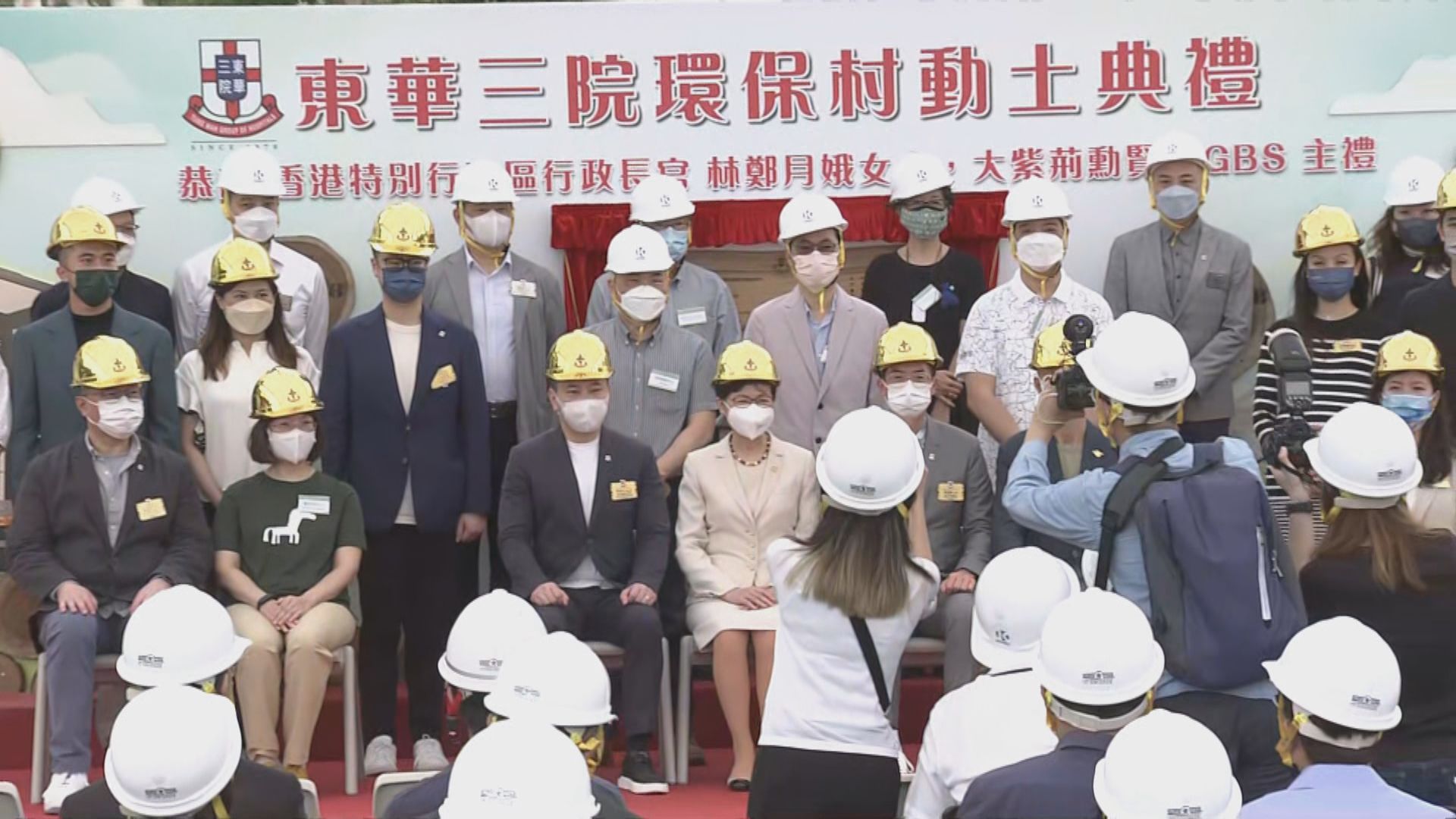 將軍澳第一期堆填區「環保村」舉行動土儀式