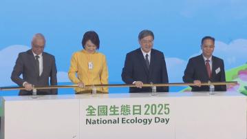 全國生態日　政府推多項活動和優惠