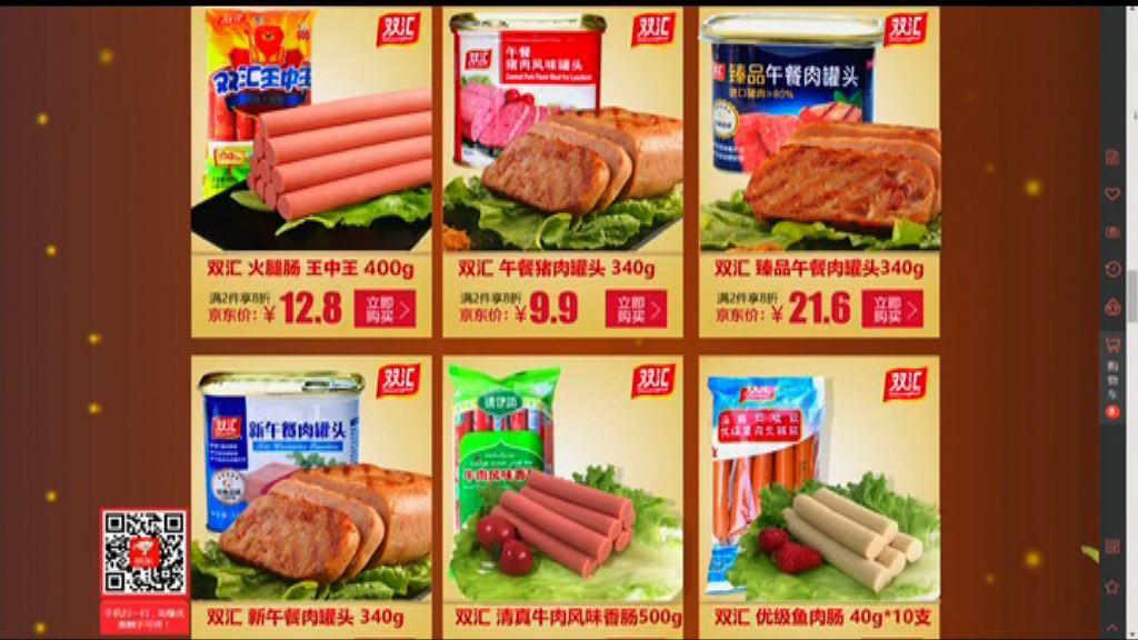 萬洲：可搜羅全球產品在電商平台售賣