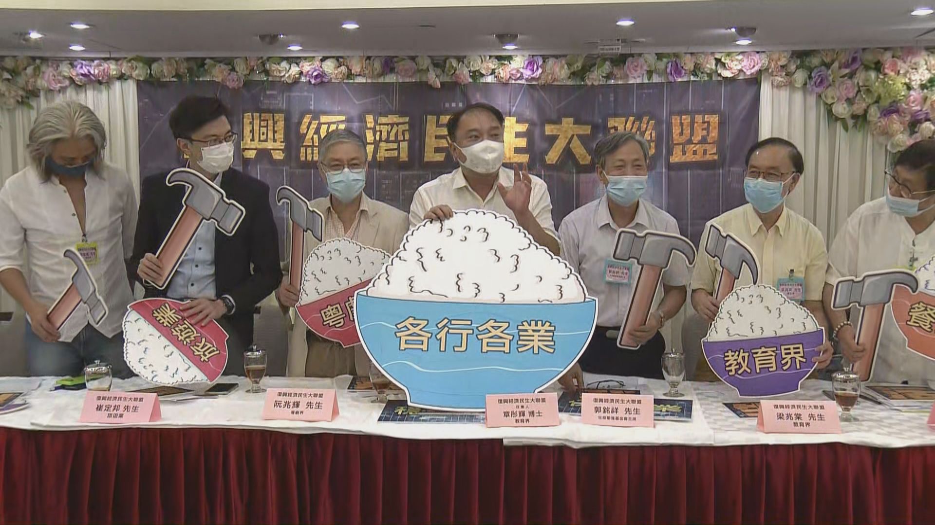 十三行業成立聯盟促放寬限聚令　建議派消費券