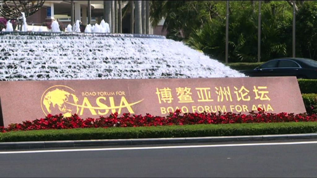 博鰲亞洲論壇　習近平周二發表主題演說
