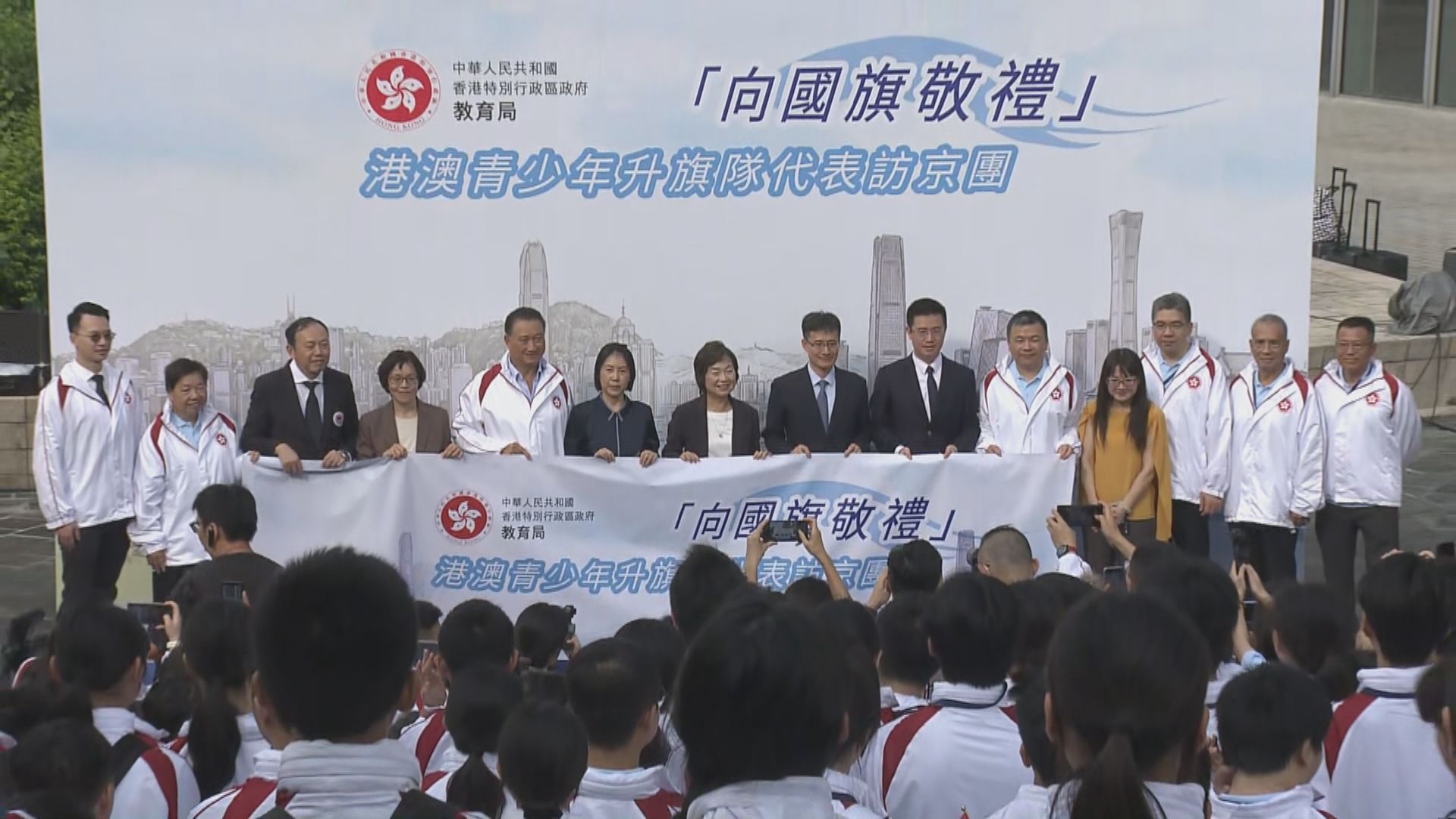 港澳青少年升旗隊代表出發訪京