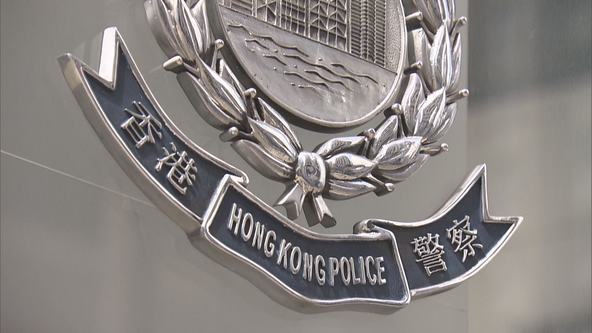 警方國安處就有人在中大遊行及集會展開調查