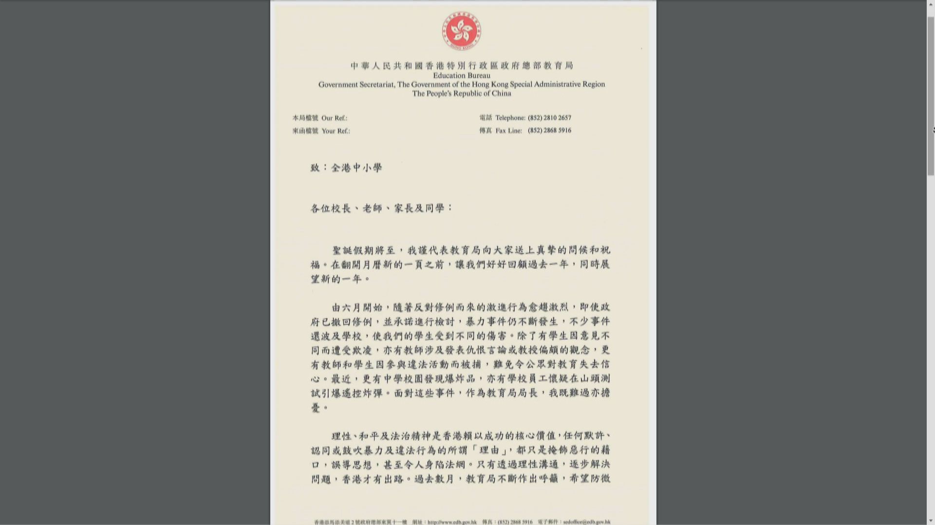 教育局向學校發信　呼籲不可姑息不當行為