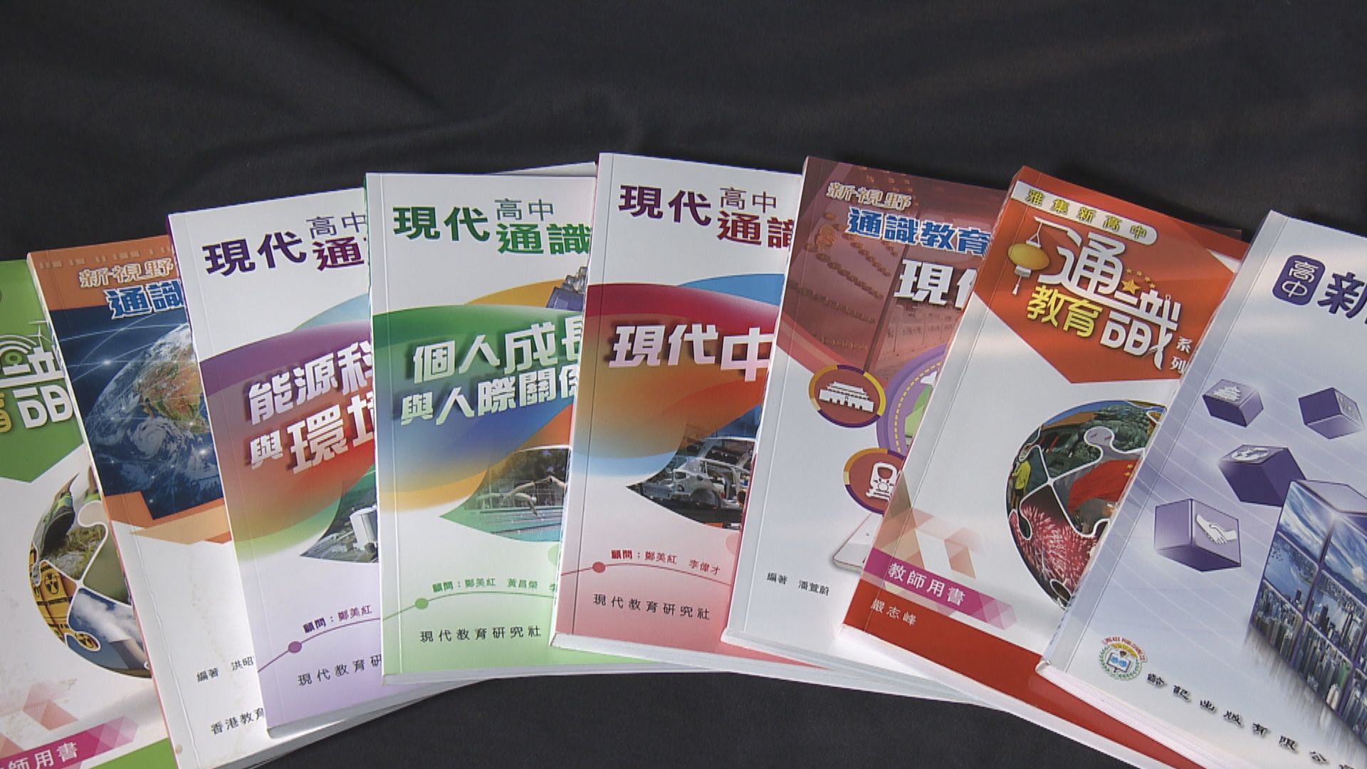 教育局提出高中四核心科優化建議　通識科將改名增憲制關係與國家安全觀