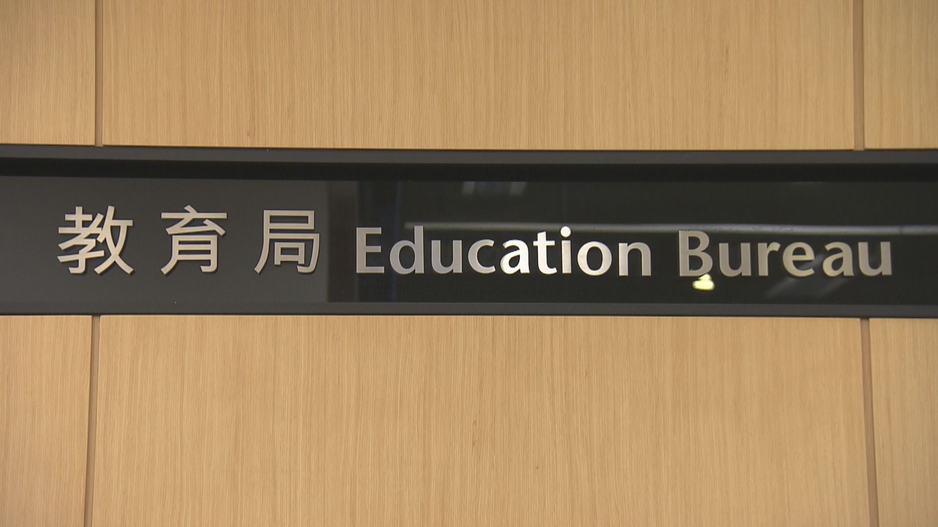 教育局批評傳媒虛構當局在開考前知悉歷史科試題