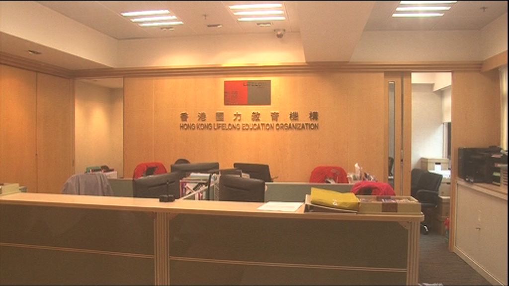 國力書院涉違法個案轉介警方跟進