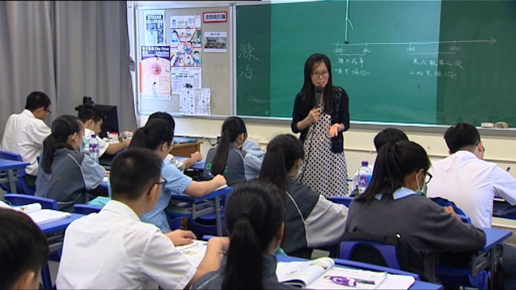 初中中史新課程料2020至21學年逐步落實