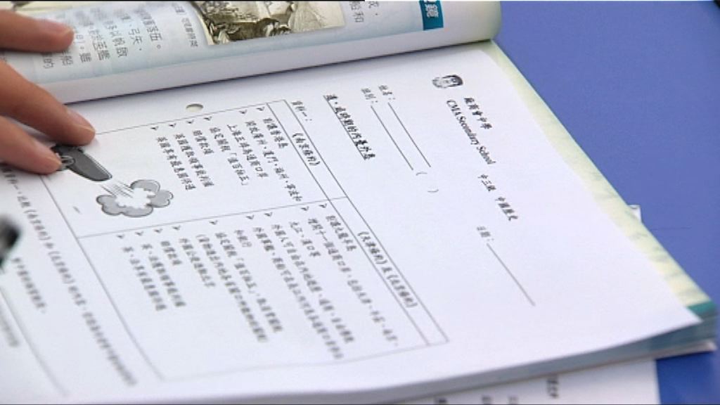 初中中史科新修訂將教授更多近代史