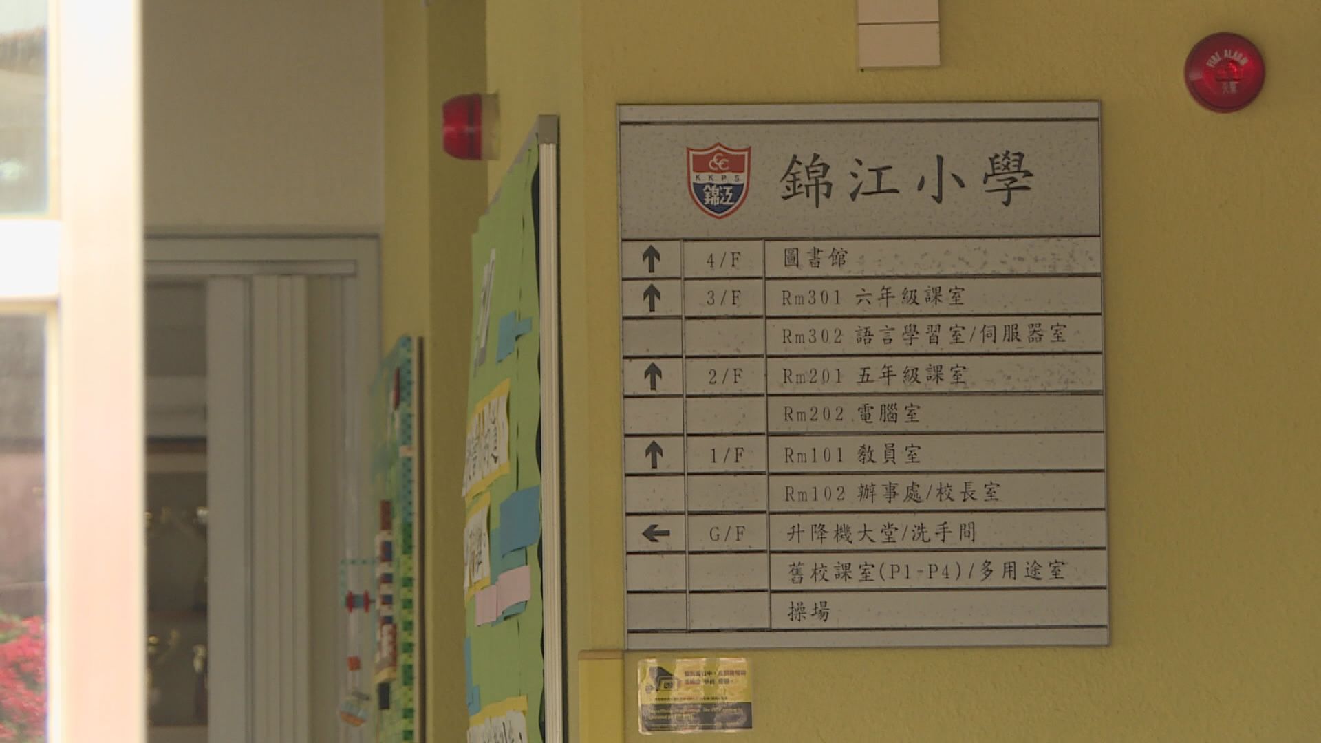 長洲錦江小學擬向小一生派一萬獎學金 教育局：不恰當不道德