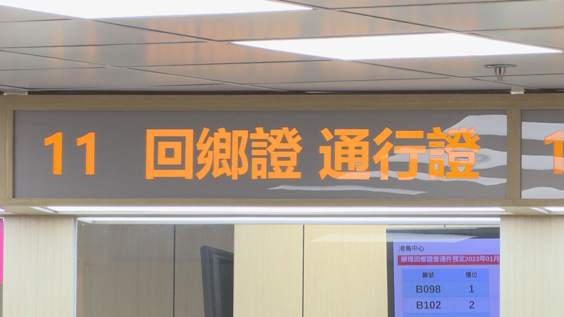 公民科內地考察團師生　獲特別安排辦理回鄉證