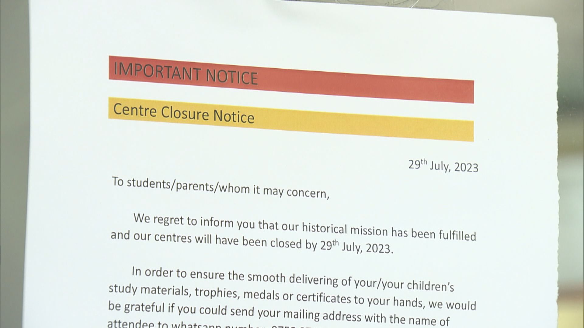 連鎖教育中心結業 警方接獲家長報案指未能取回學費