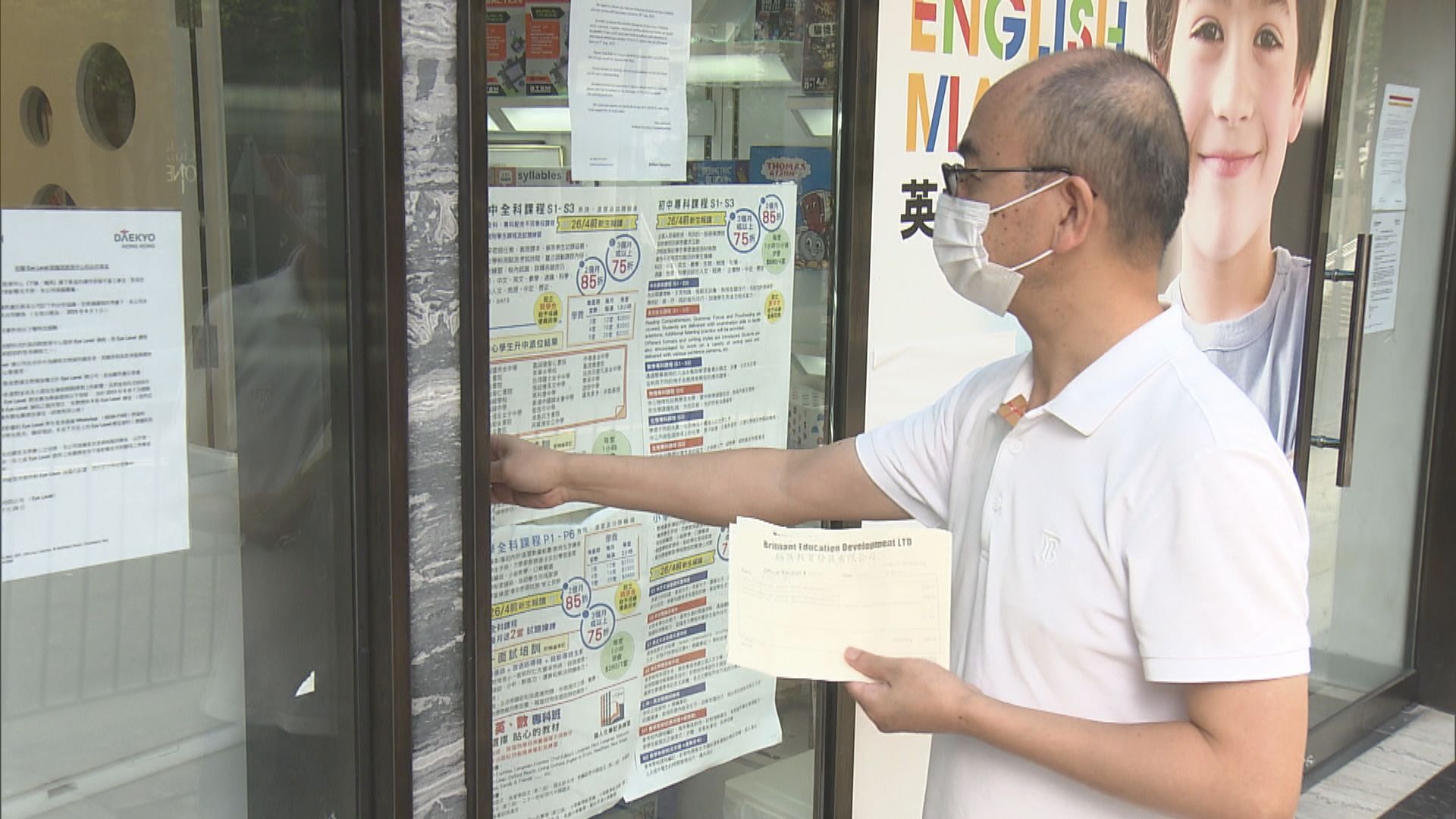 翹英教育結業 教育局：何文田廣場無同名學校註冊 業界指已屬違例