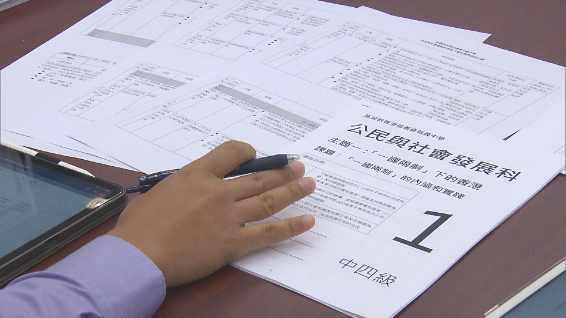 高中課程改革　中學增設健康管理、旅遊款待等科目增加選擇 