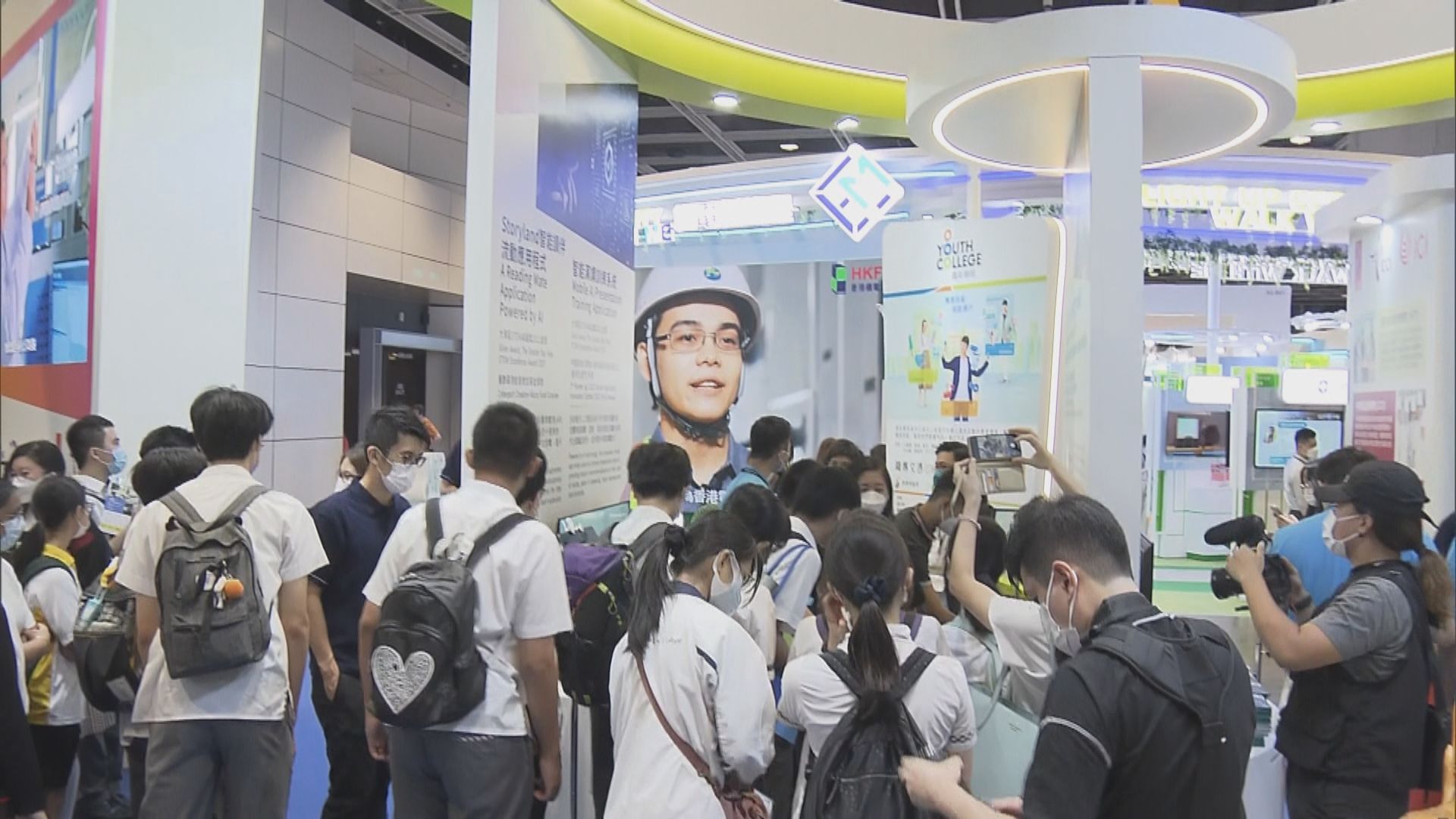 教育及職業博覽一連四日會展舉行