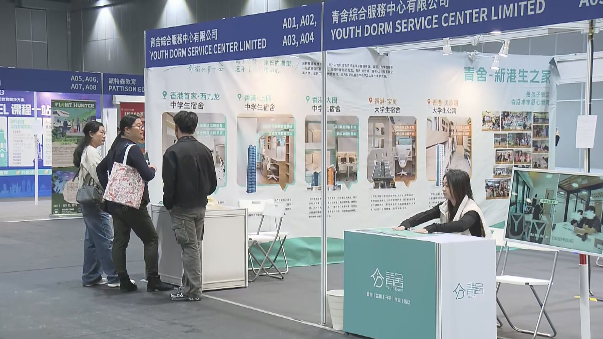 香港大專院校及宿舍展在亞博舉行