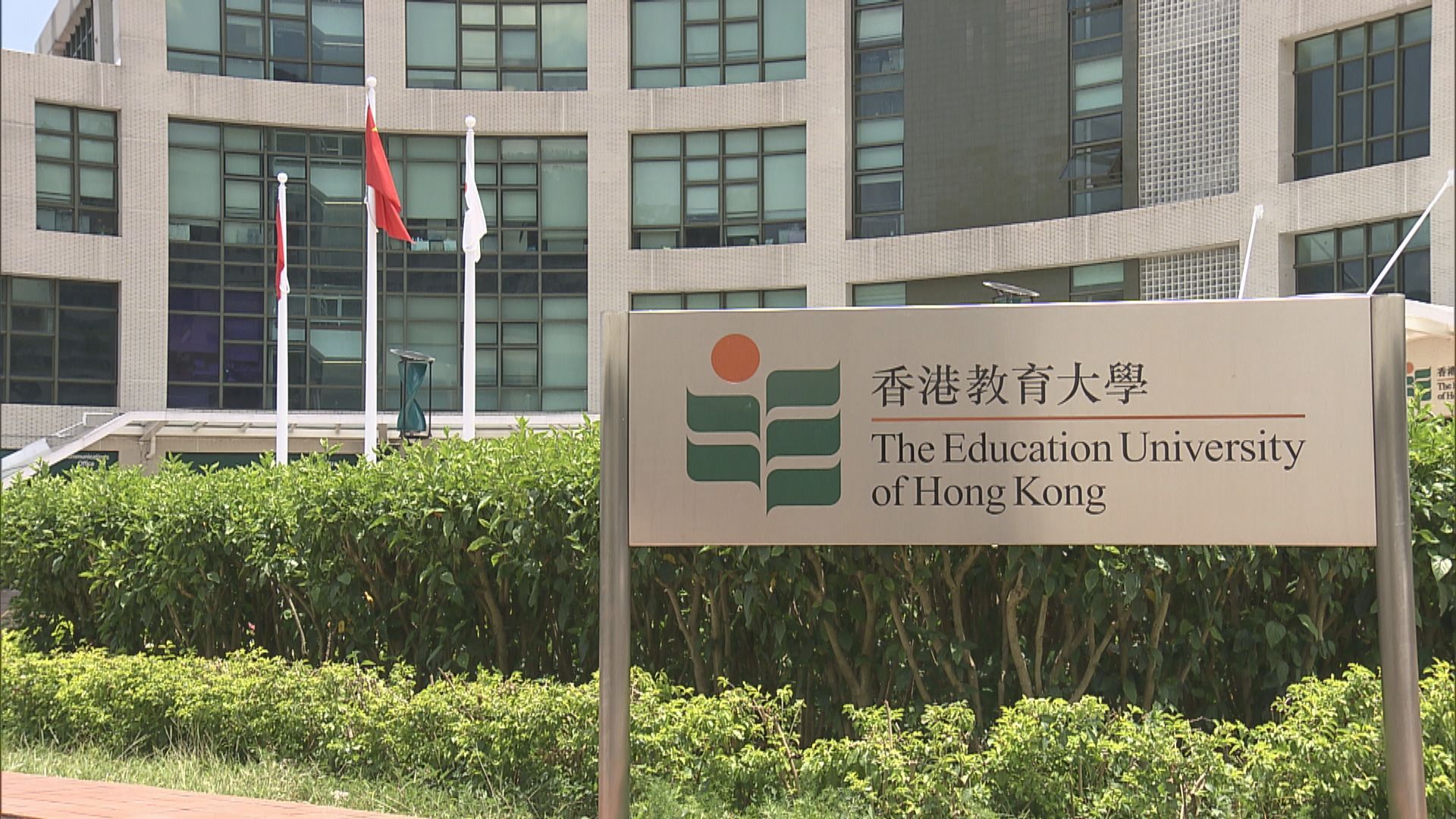 教育大學將大灣區元素加入必修課程並計學分　本科生須到大灣區考察