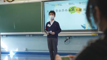 【兩文三語 全城參與】兩文三語比賽