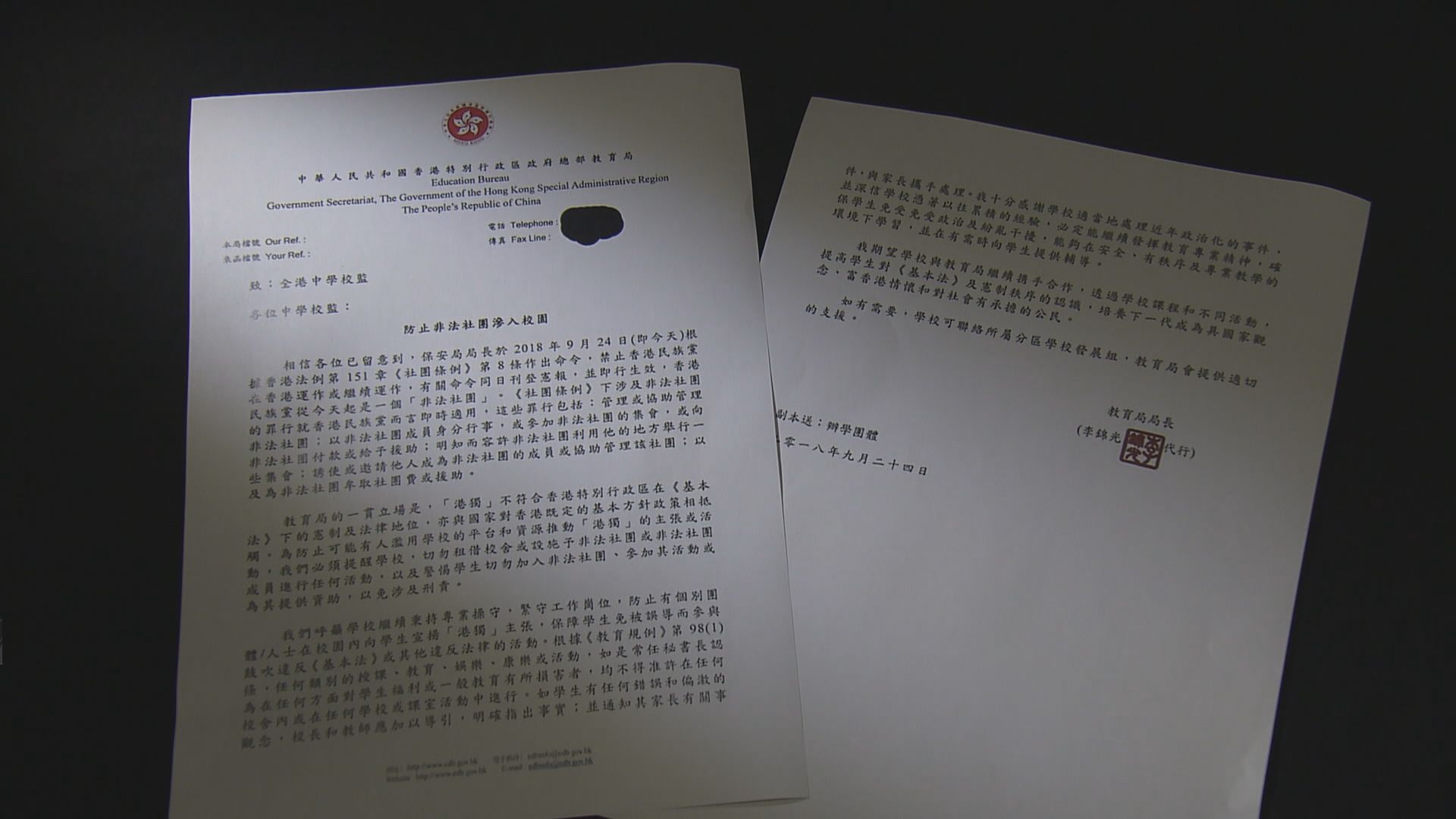 教育局籲校方引導指正學生偏激觀念