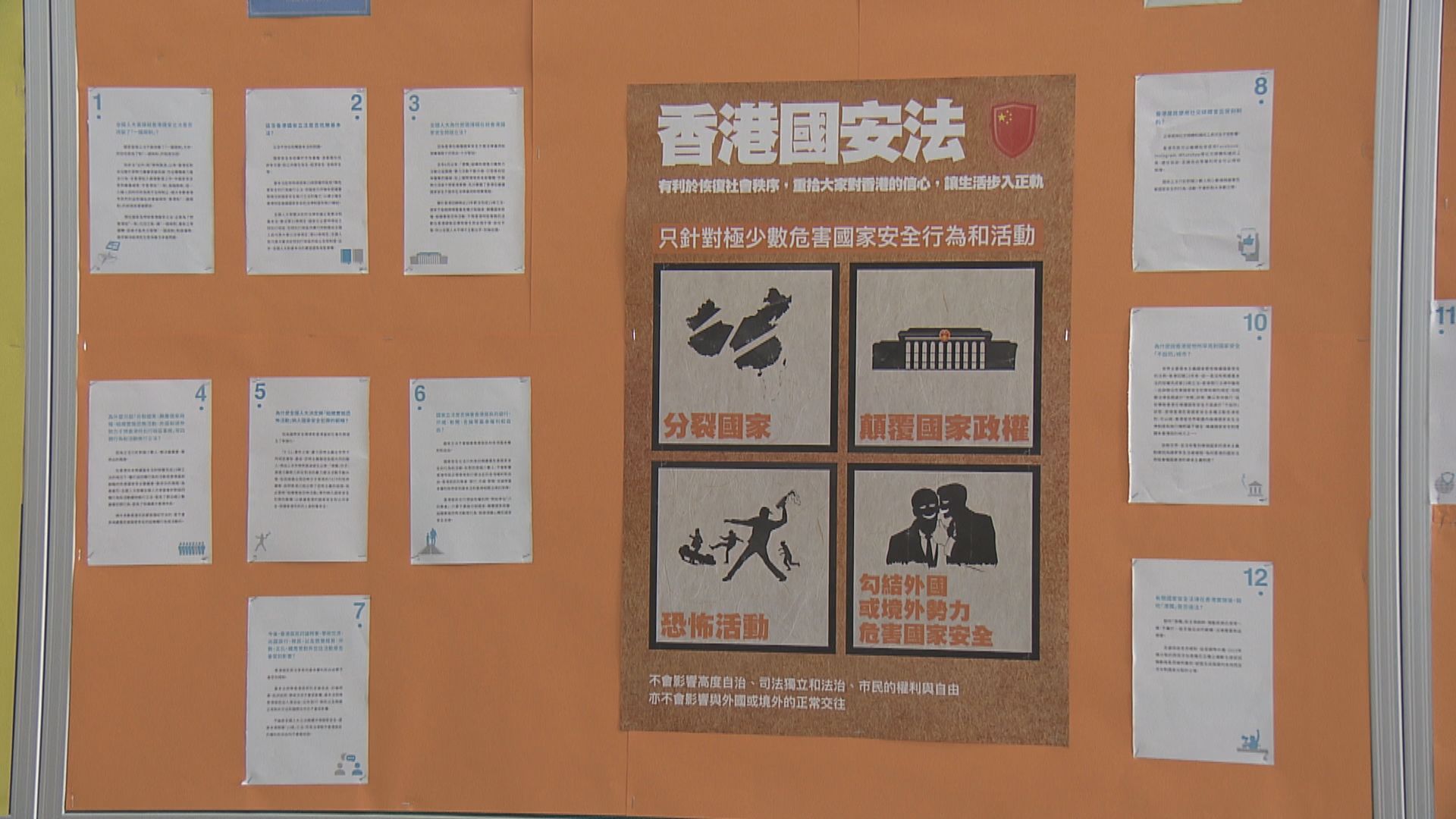 教育局更新國家安全教育課程框架　突出「大安全」概念