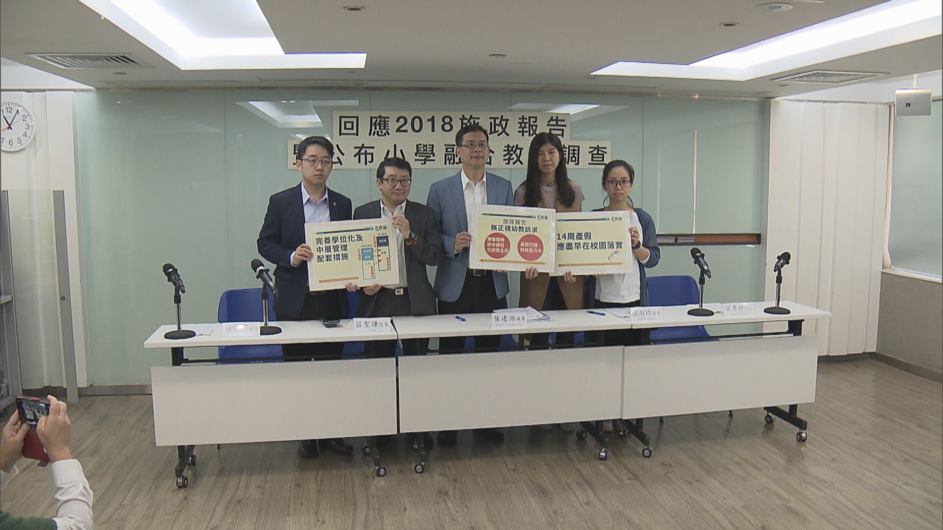 教協對施政報告予以正面評價