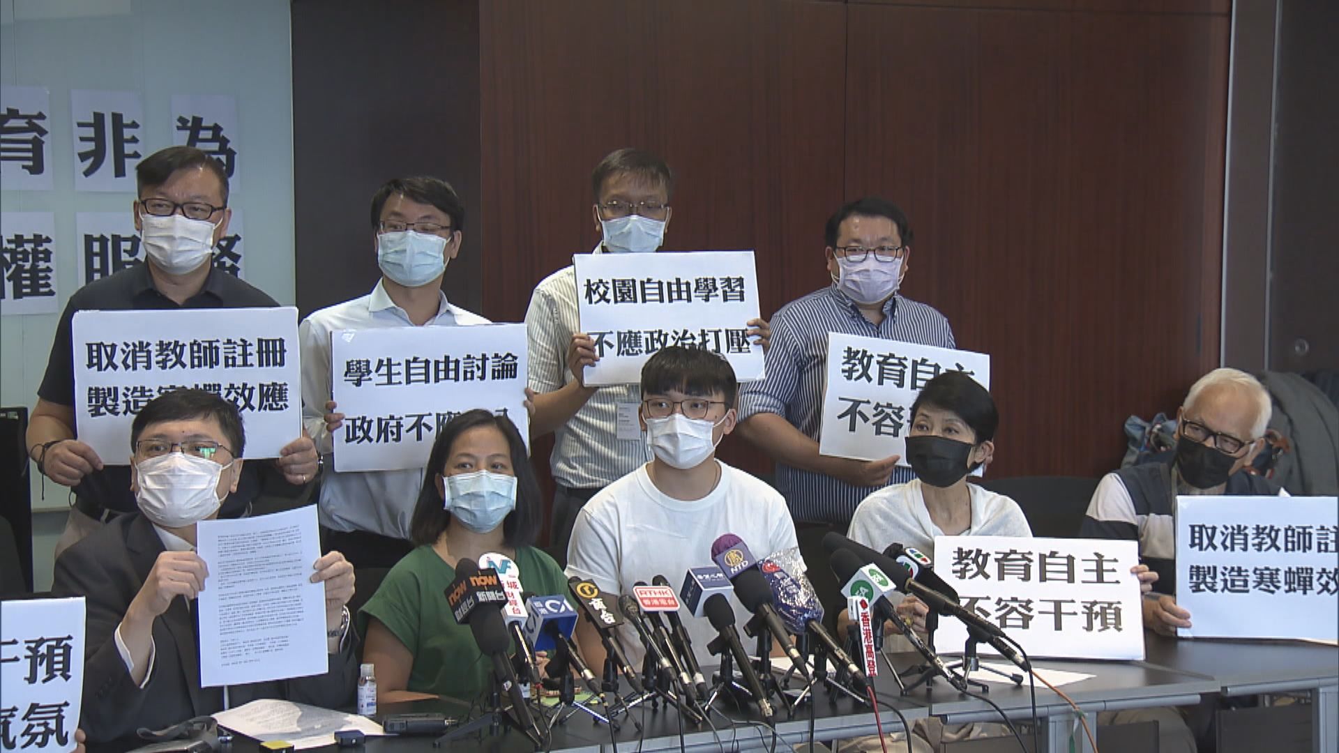 有議員及教育團體促撤回取消教師註冊決定