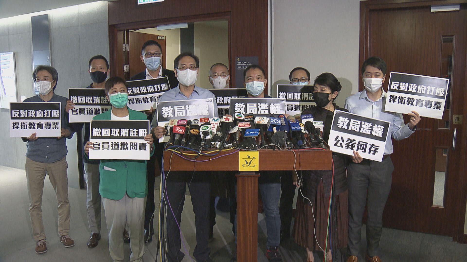 民主派質疑教育局違反程序公義　促撤回決定和道歉