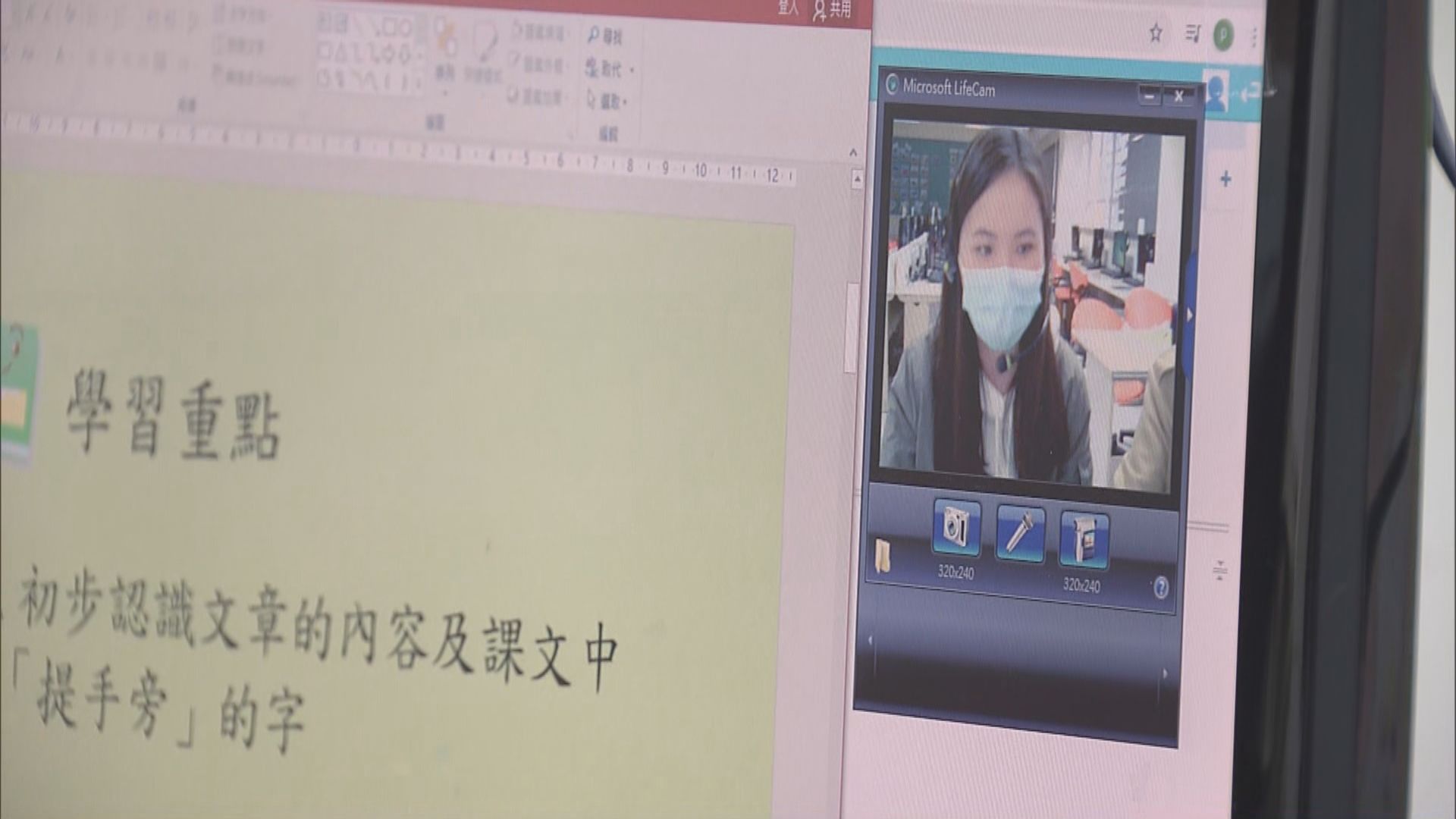 小學改網上授課　仍難追教學進度