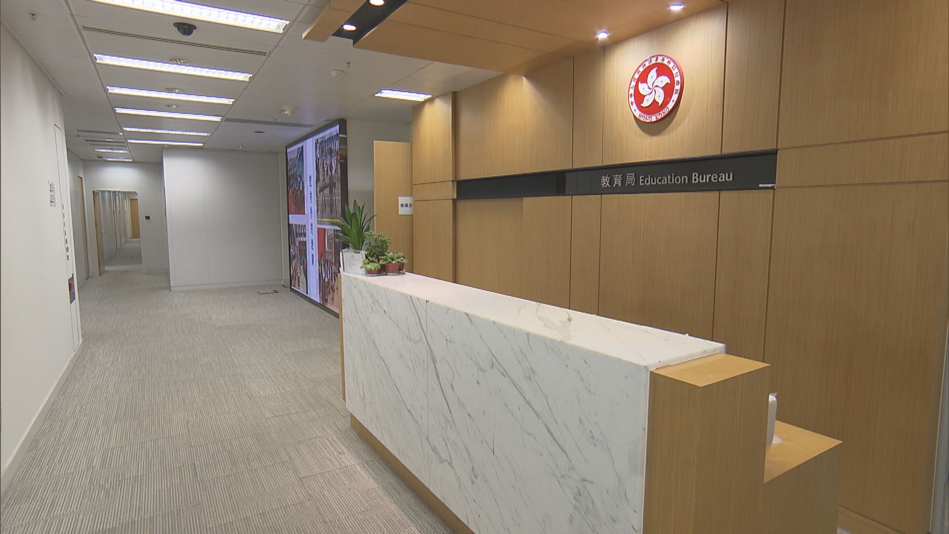 教育局：停課只屬謠言