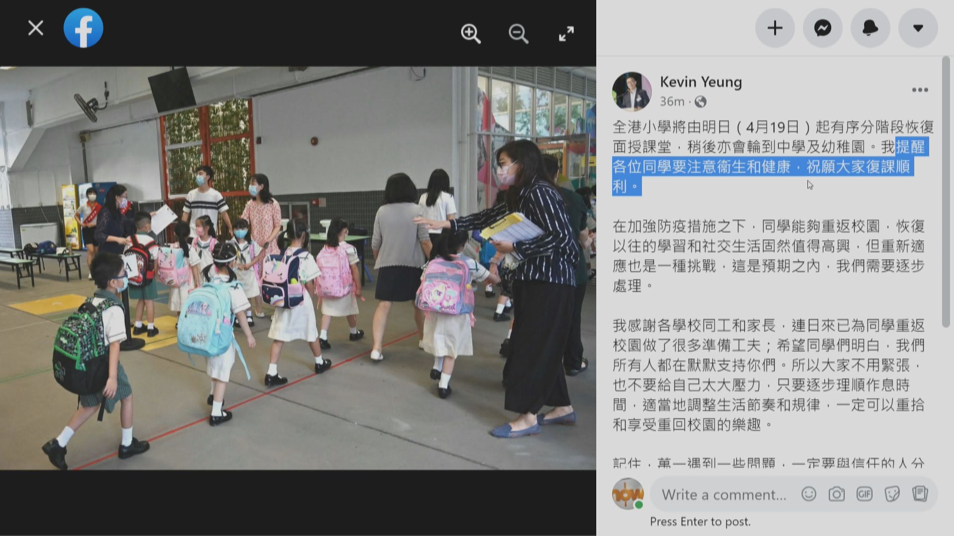 楊潤雄籲學生重返校園注意衞生