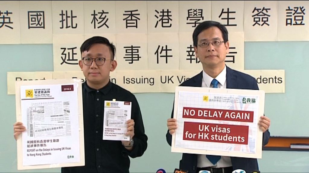 葉建源：英留學簽證設網上申請系統