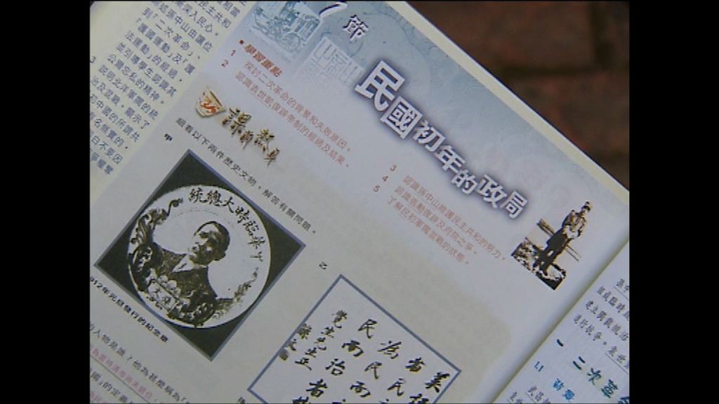 初中中史及歷史修訂課程大綱公布