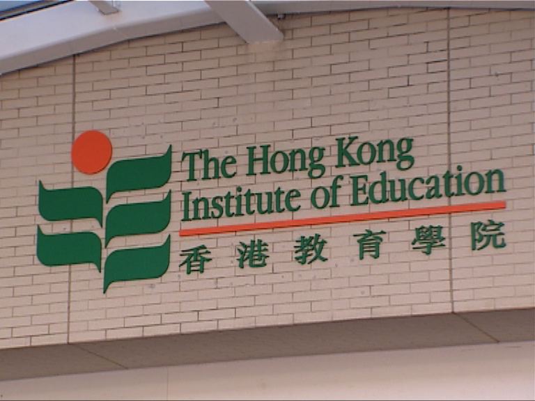 教資會建議教育學院正名大學