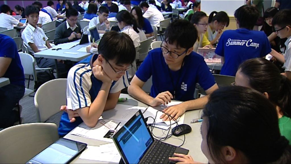 教大首引「基石數學」網上學習平台