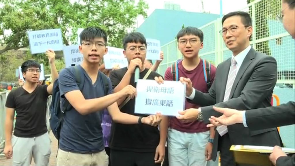 香港眾志向楊潤雄請願　反對通識改為選修科