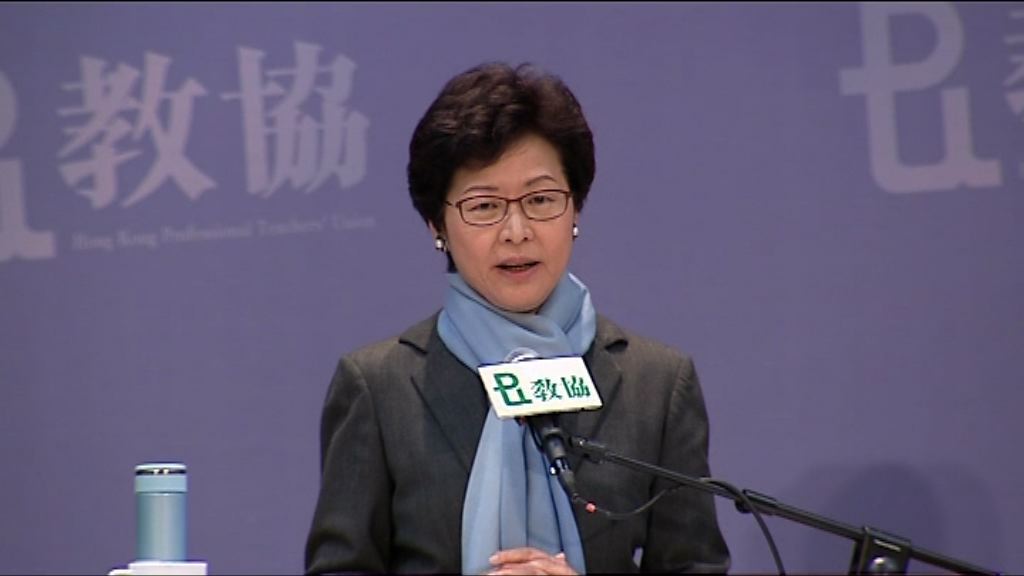 林鄭月娥：以互諒互讓方法處理政改