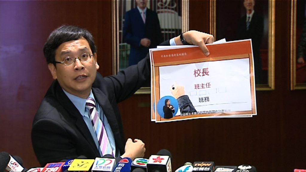 葉建源：《基本法》課程佔課時太多