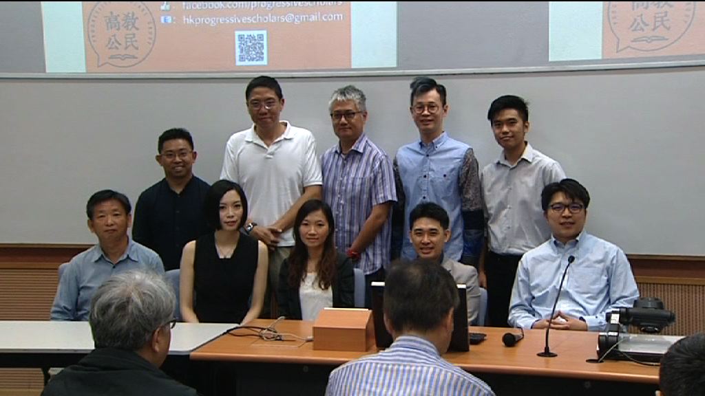 多名大專學者成立高教公民