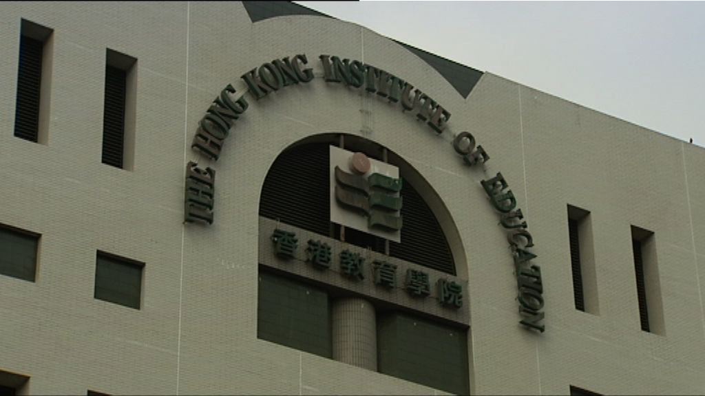 政府刊憲公布教院命名為教大