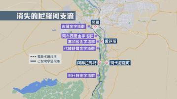 研究發現埃及金字塔或沿尼羅河一條已消失的支流而建